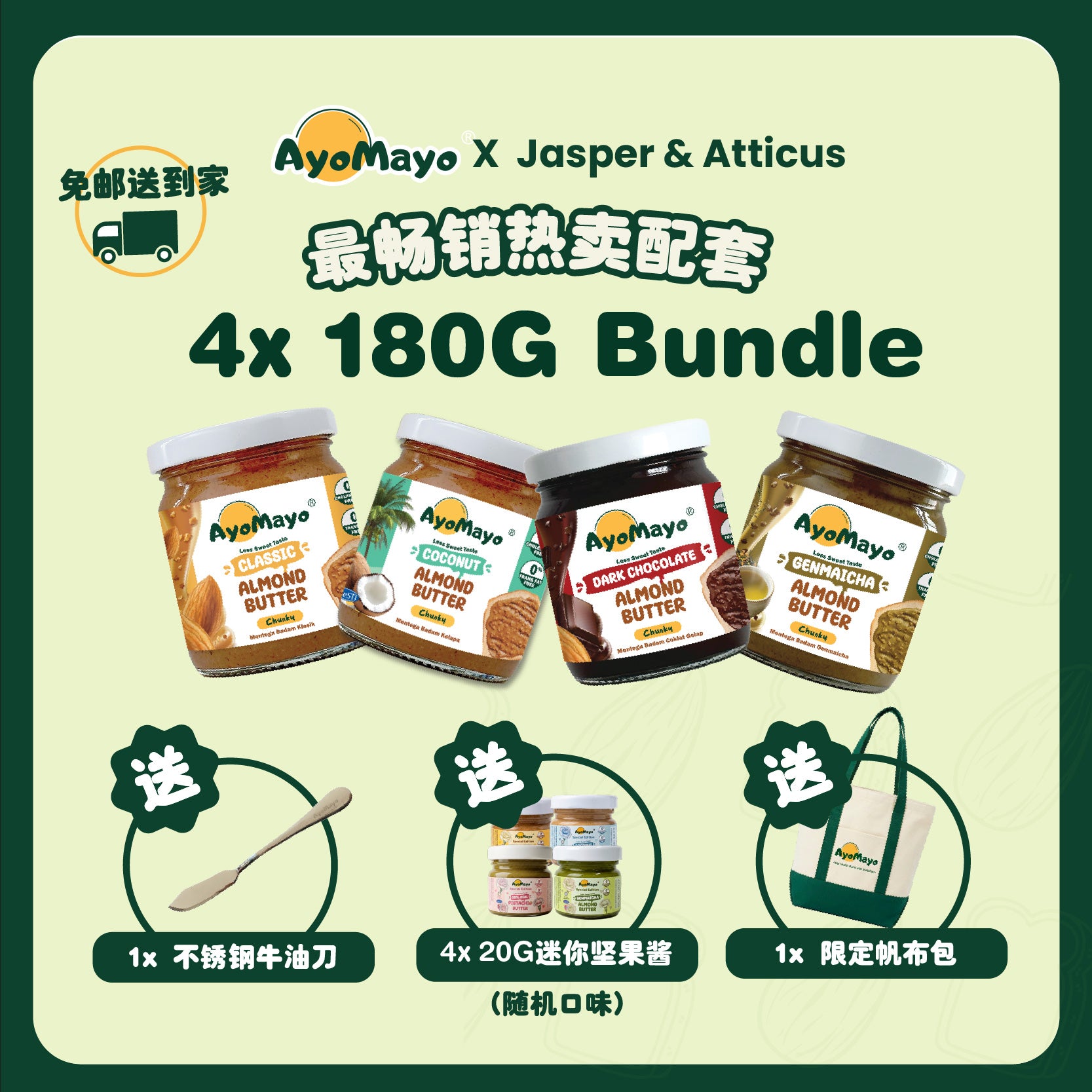 最畅销热卖组合 Bundle of 4 jars (180g)