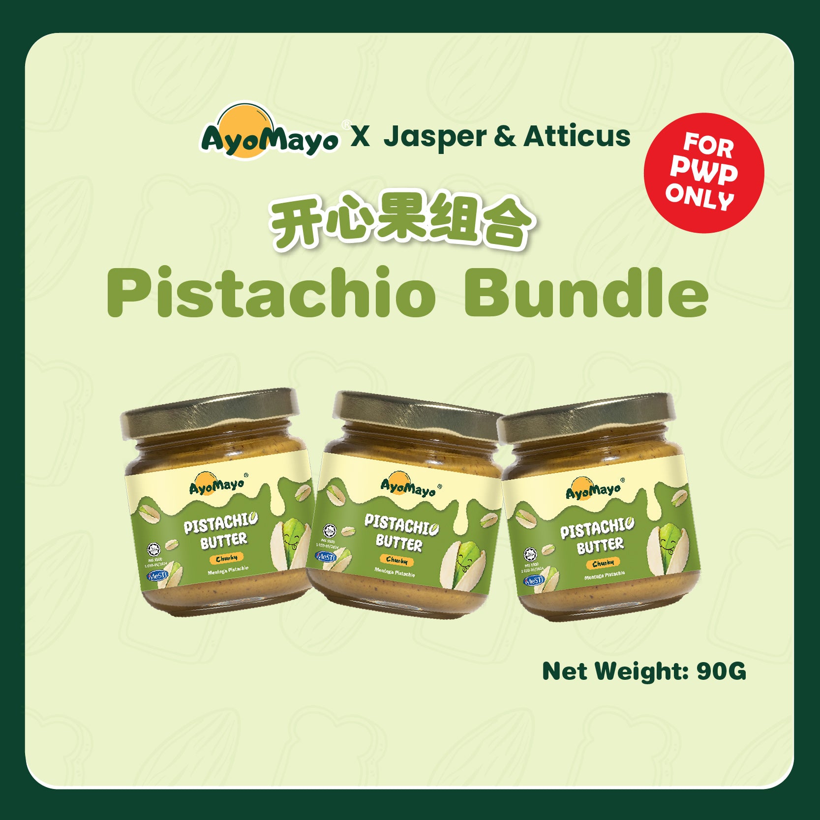 PWP 开心果 Pistachio Butter 90g