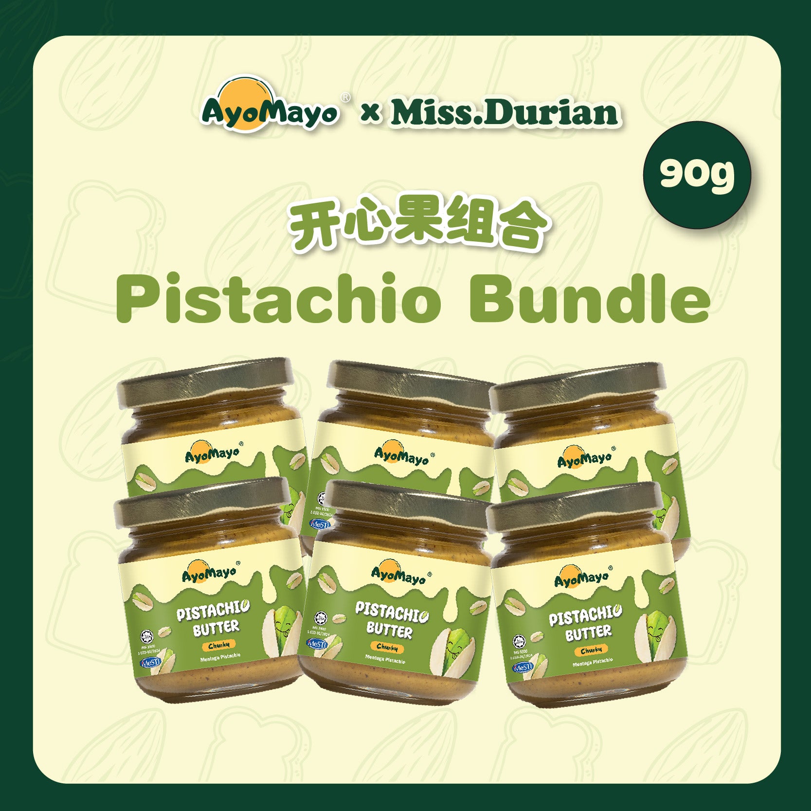 PWP 开心果 Pistachio Butter 90g
