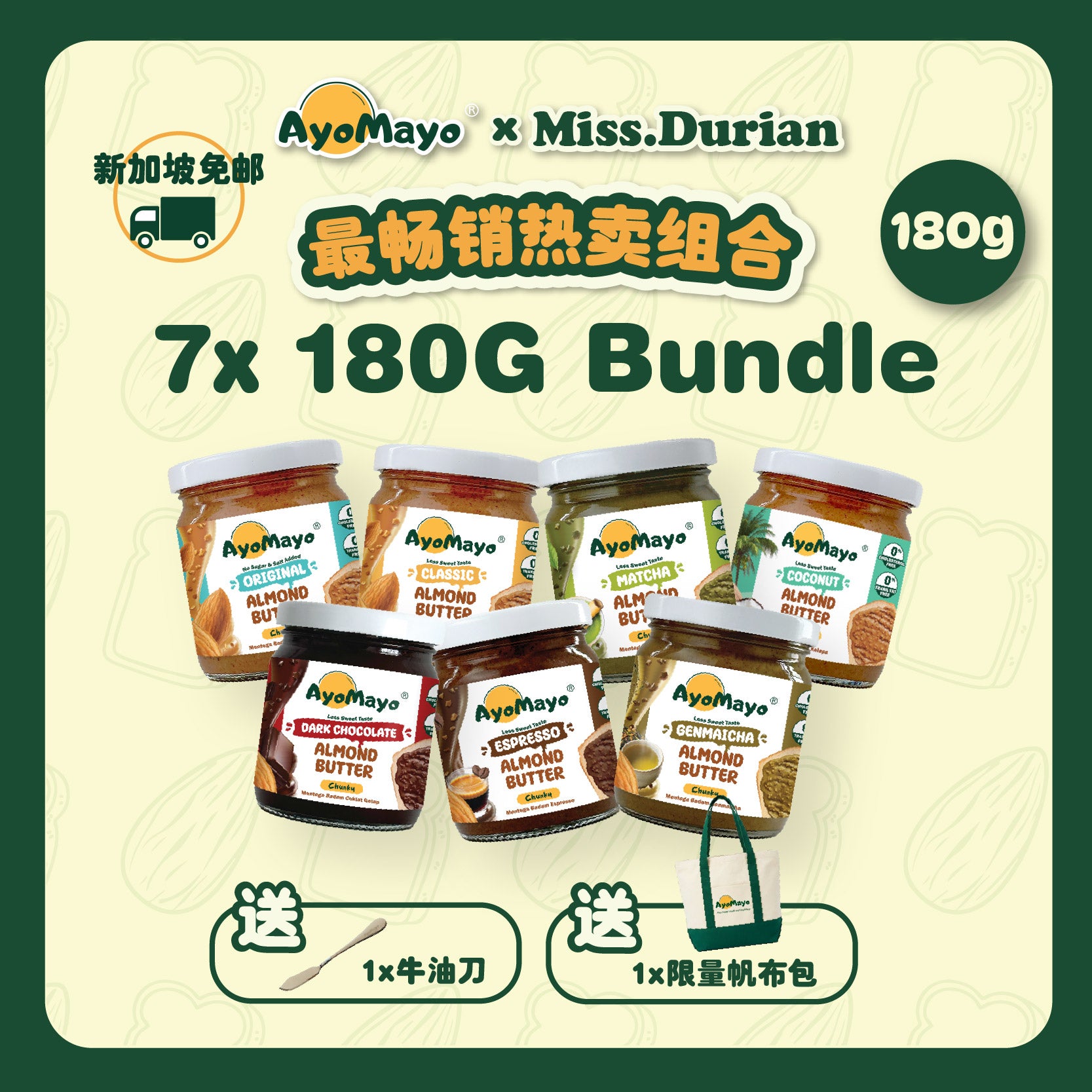 最畅销热卖组合 Bundle of 7 jars (180g)