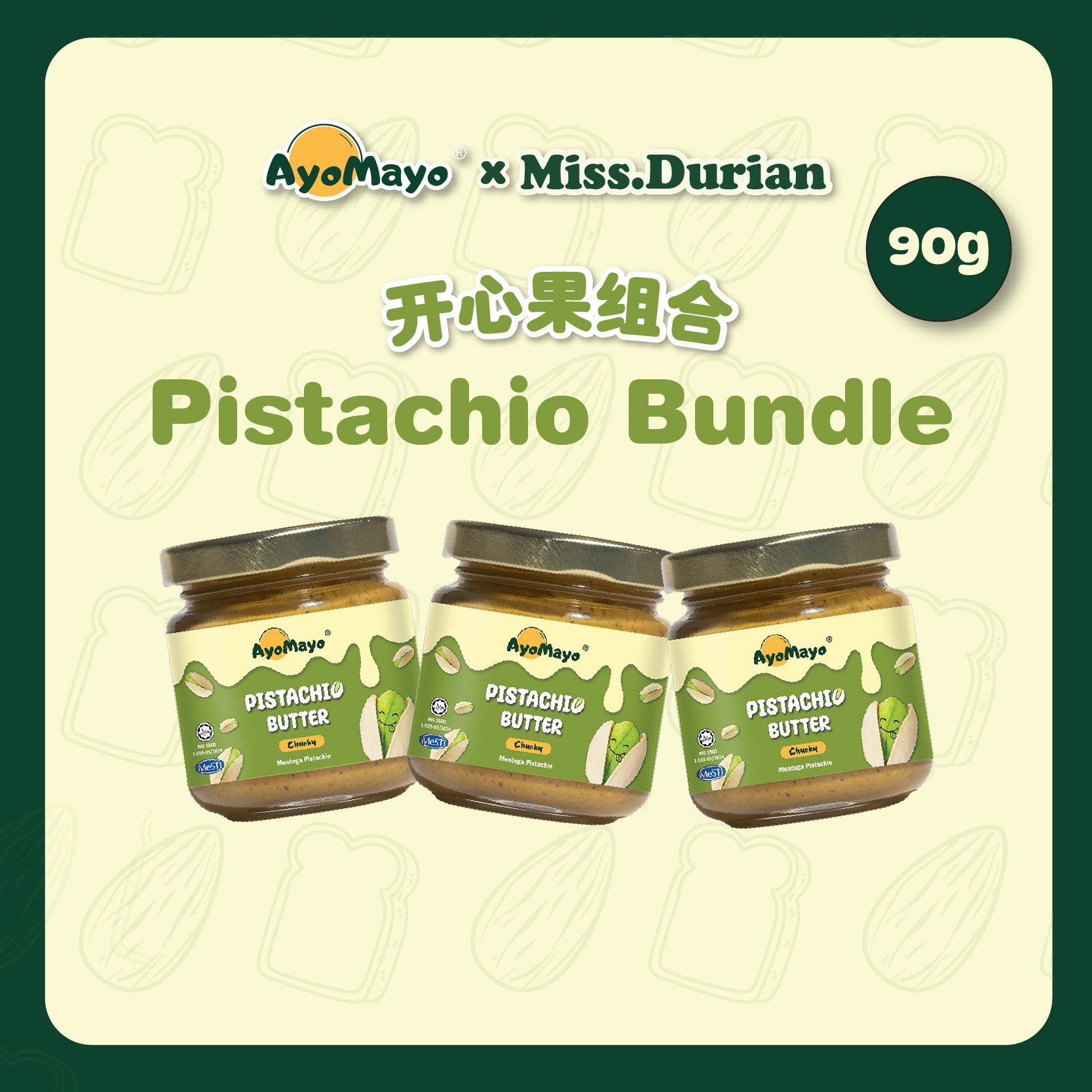 PWP 开心果 Pistachio Butter 90g