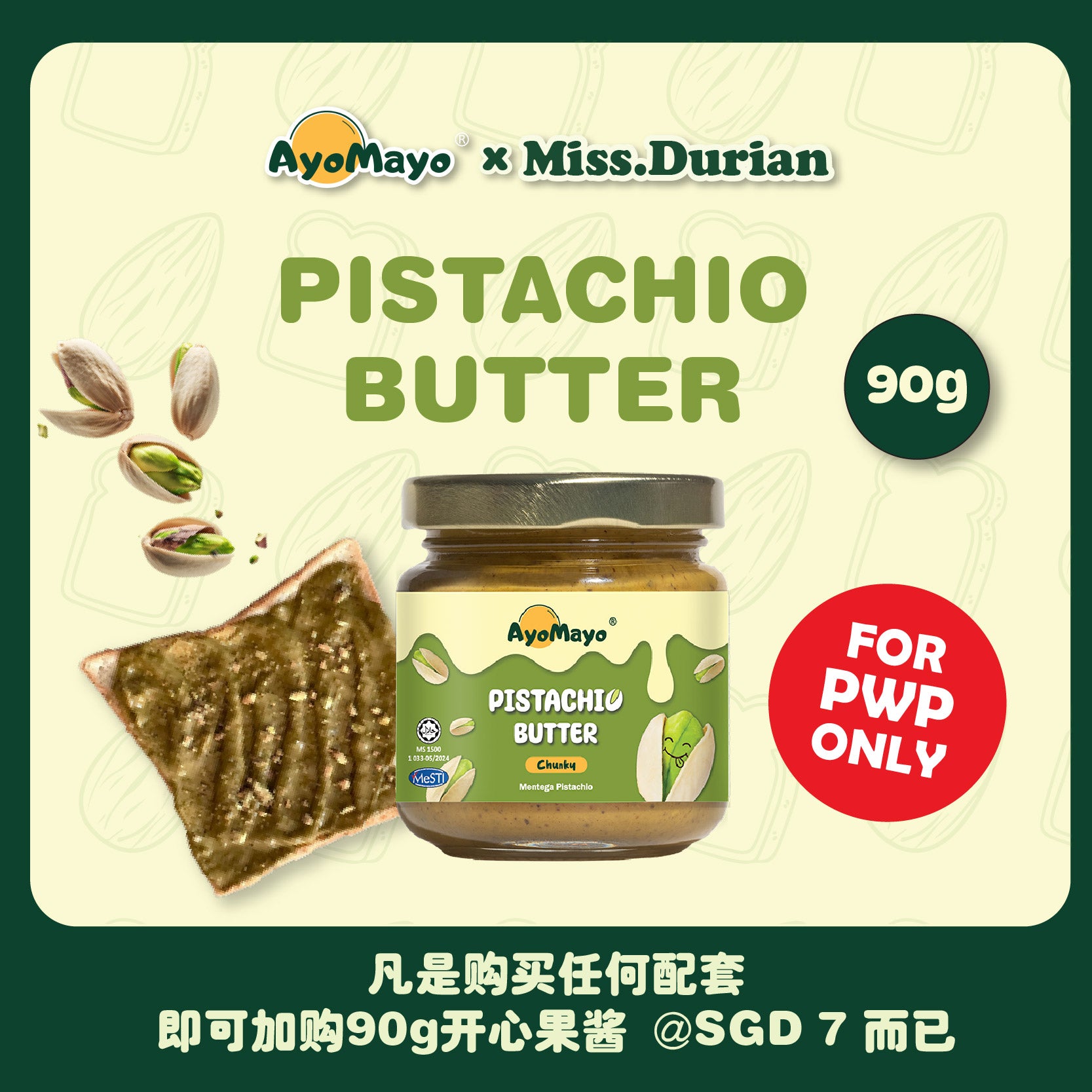 PWP 开心果 Pistachio Butter 90g